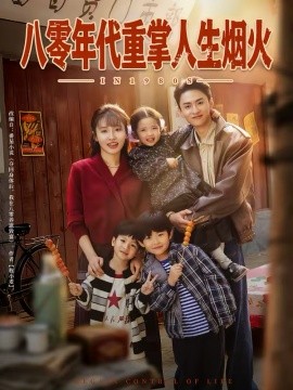 哪吒之魔童降世