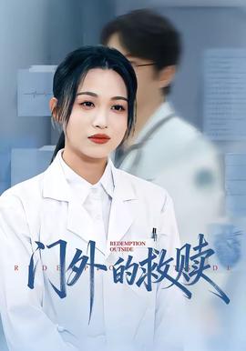 涉过愤怒的海