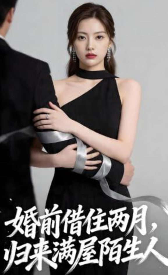 无间道