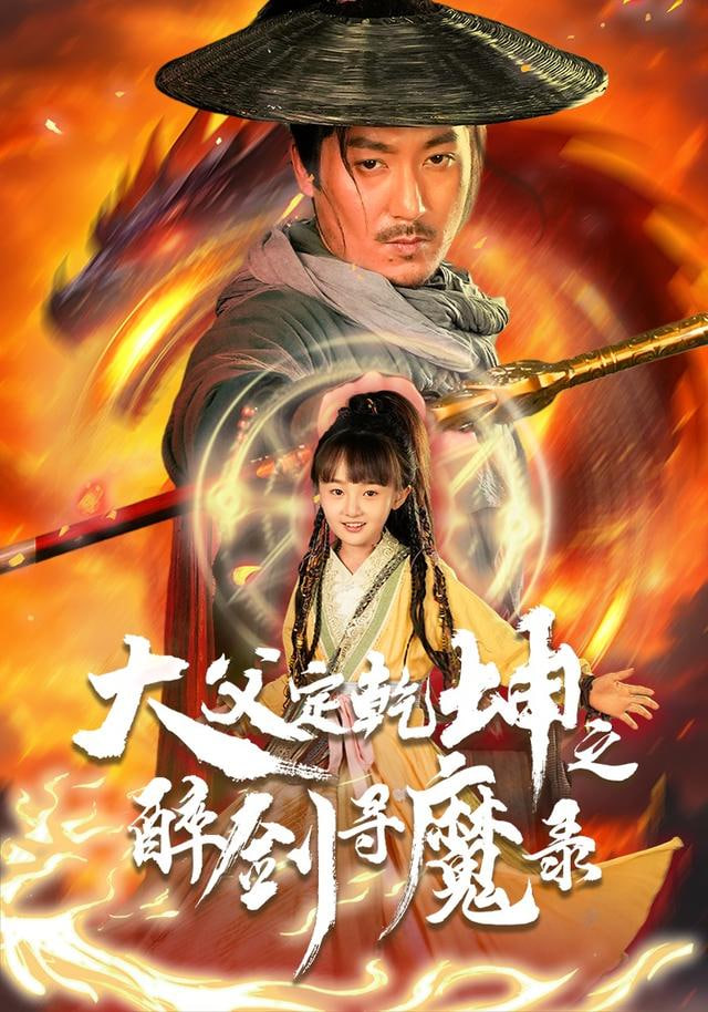 雾山五行